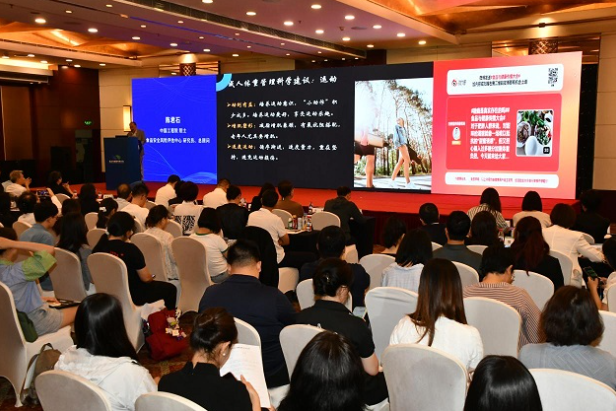 第二届食品与健康传播大会